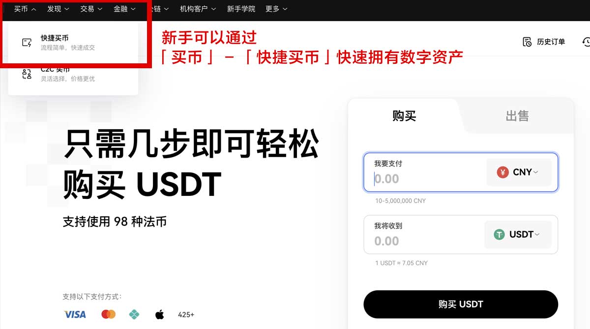OK交易所下载安装步骤：安卓iOS官方最新教程指南身份验证流程